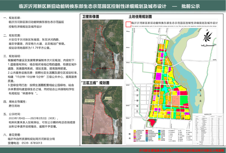 大靖未来蓝图，最新规划引领发展之路