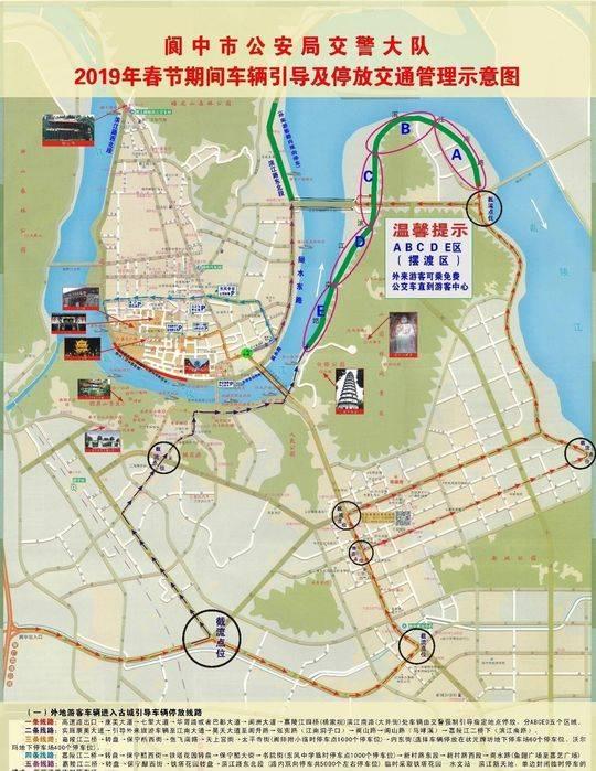 阆中交通最新规划揭秘，未来发展蓝图及重要举措
