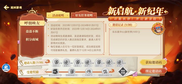 最新手游预约火热开启，冒险之旅等你来挑战！