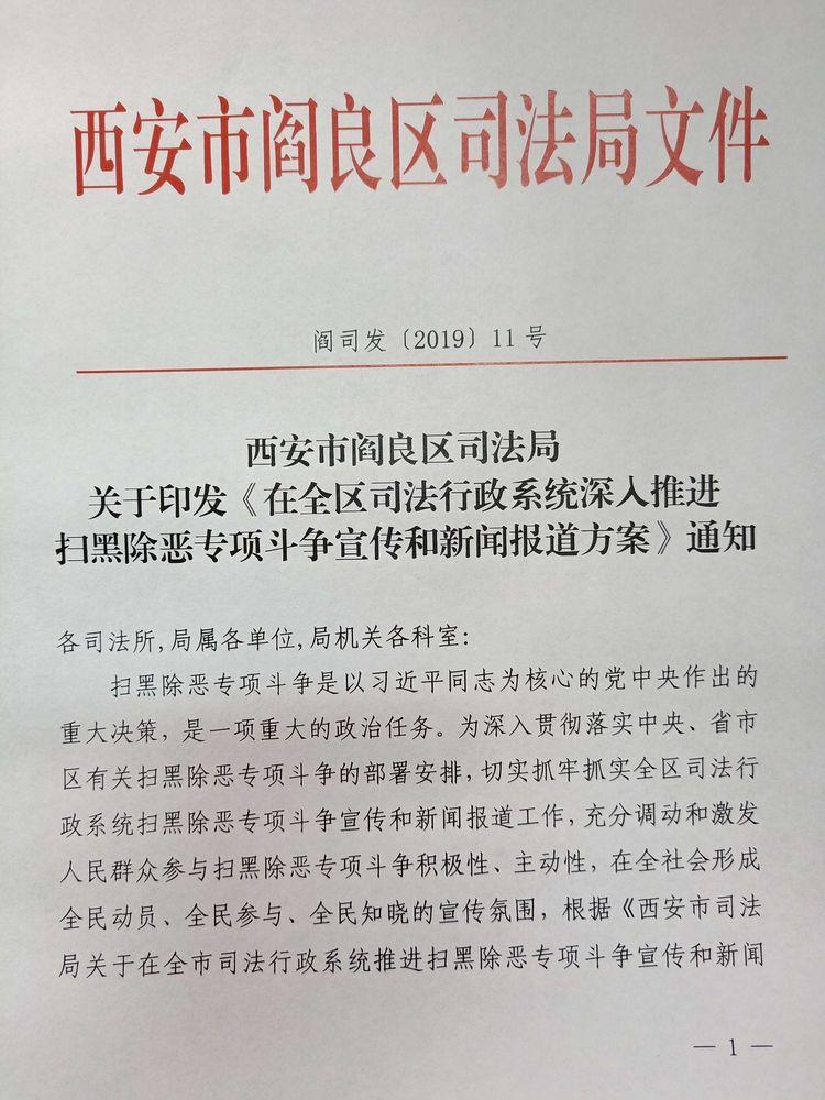 阎良最新新闻速递