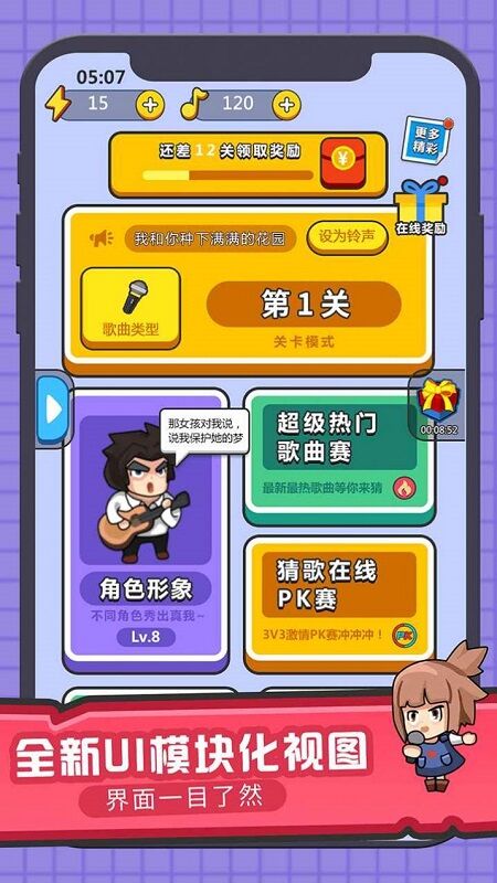 最新猜歌游戏，娱乐与智力的激烈碰撞