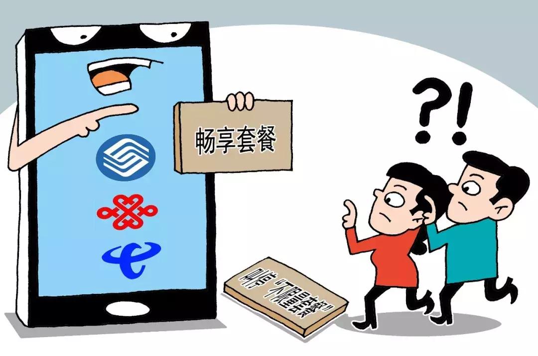 电信最新优惠套餐，畅享无限，生活畅快无阻