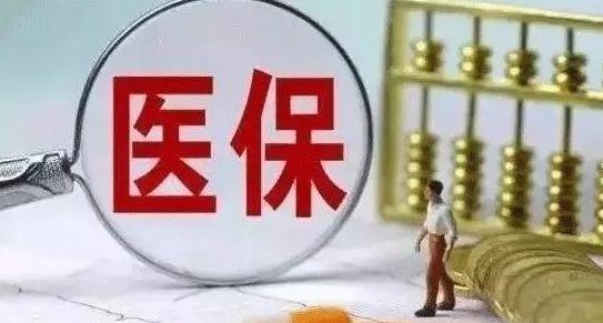最新医保目录2017全面解读，带你了解医保新政！