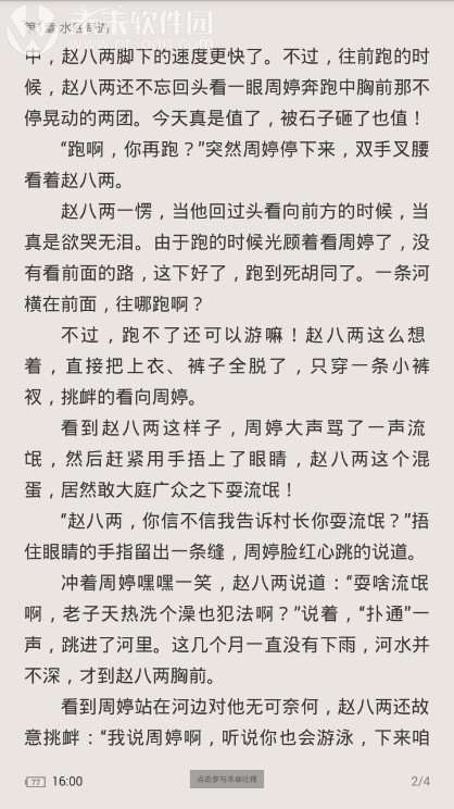 立伟网络科技 第208页