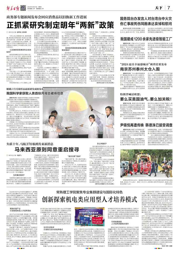 最新新闻摘要速递，全球热点新闻一网打尽！