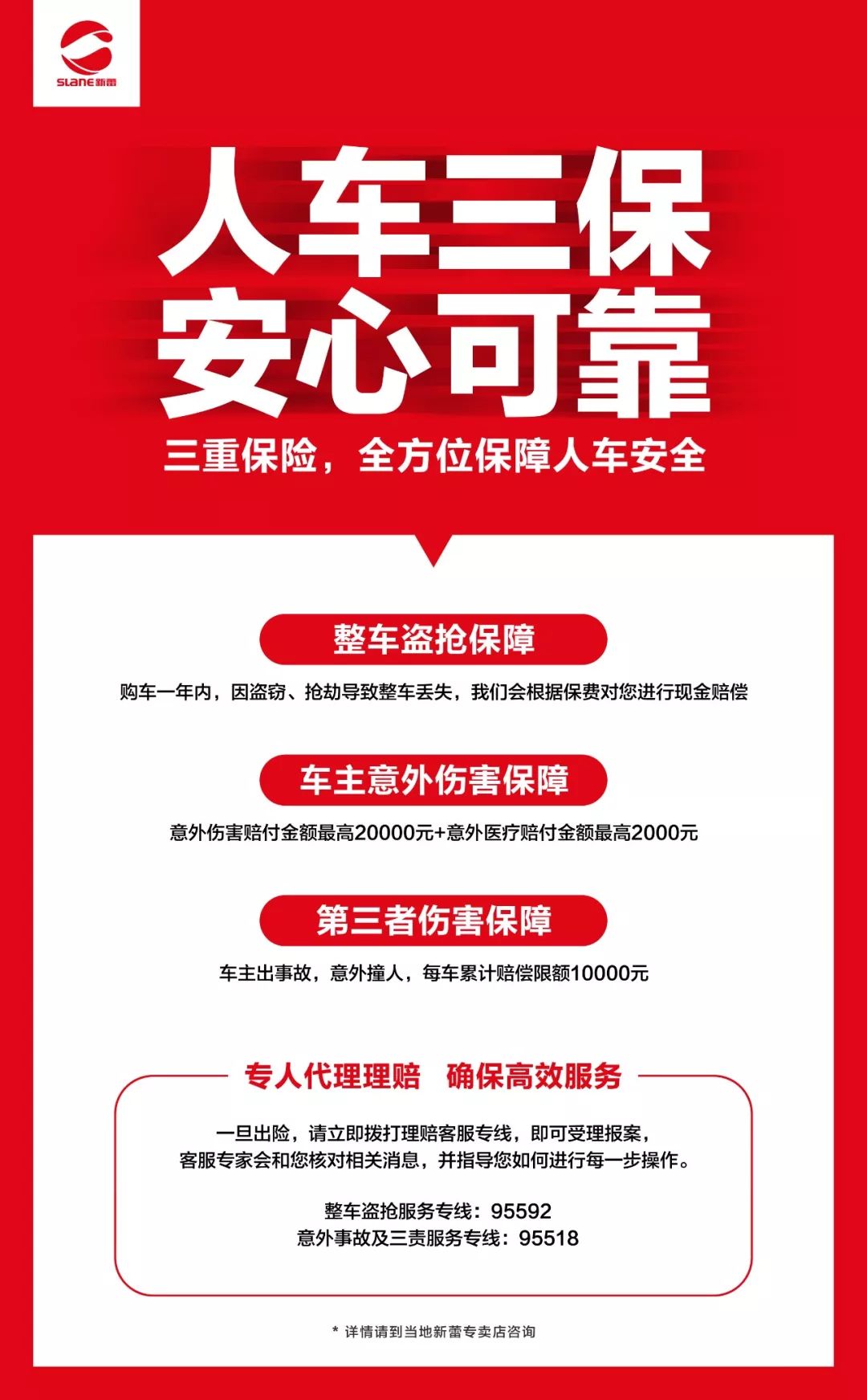 最新汽车保险，无忧保障您的爱车安全