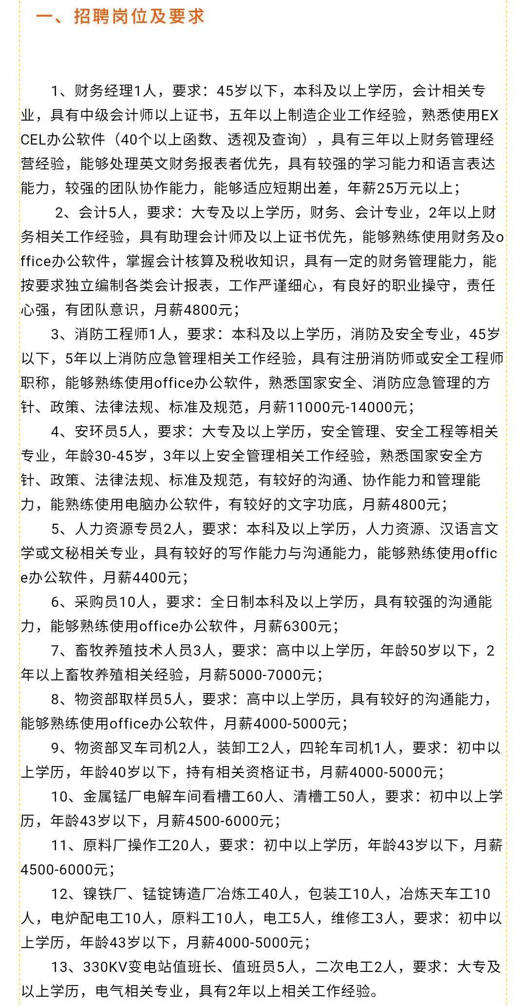内蒙最新招聘，小巷深处的职业机遇