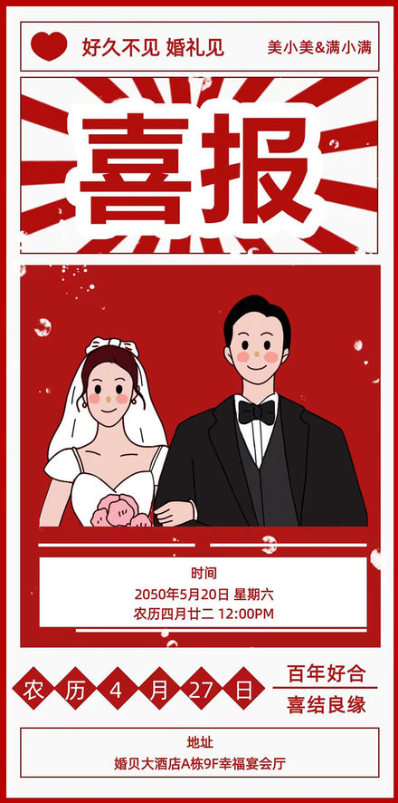 最新小喜通天报道速递