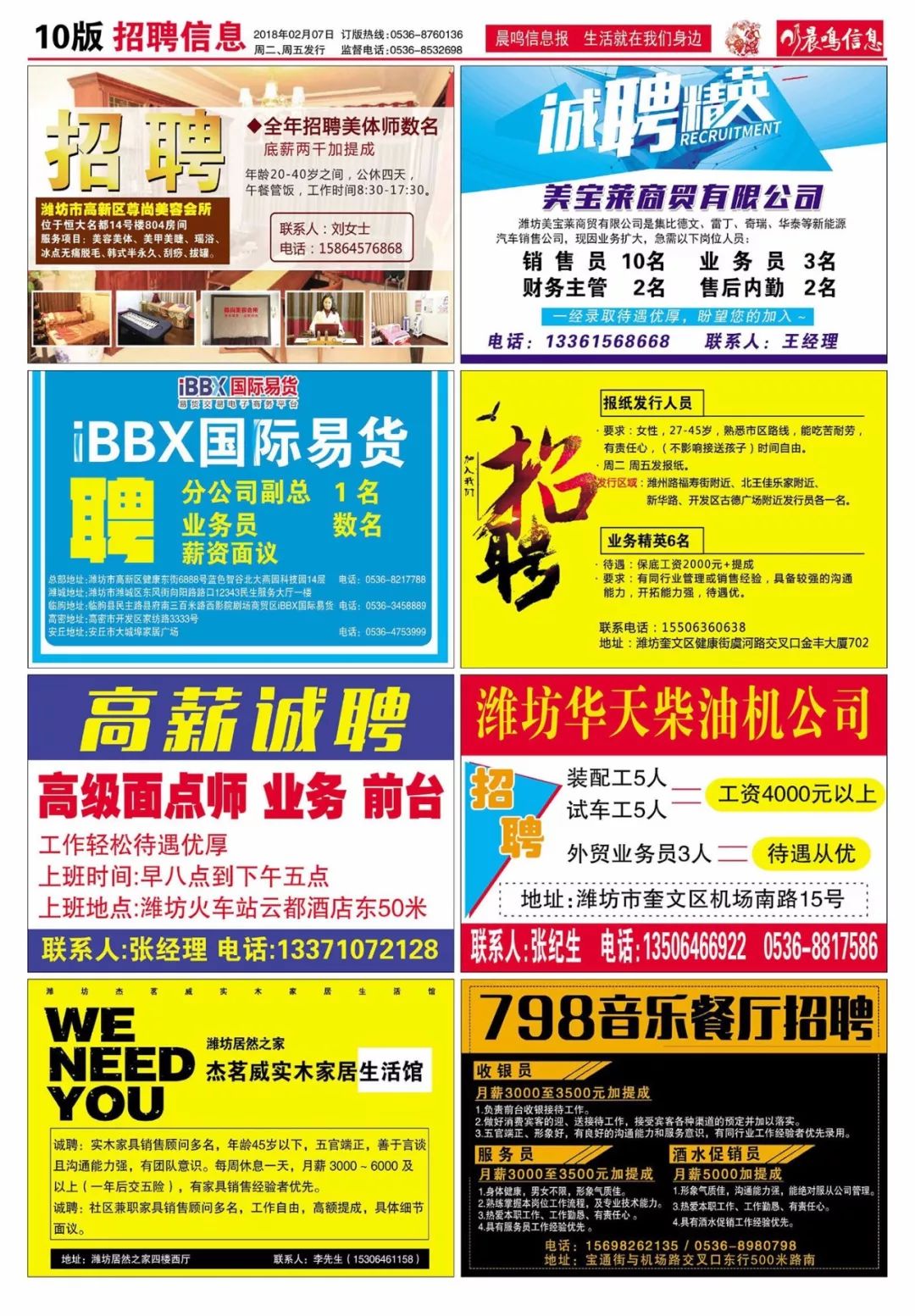 龙口招聘网最新招聘,龙口招聘网最新招聘，启程探索自然美景，寻找内心的宁静与平和
