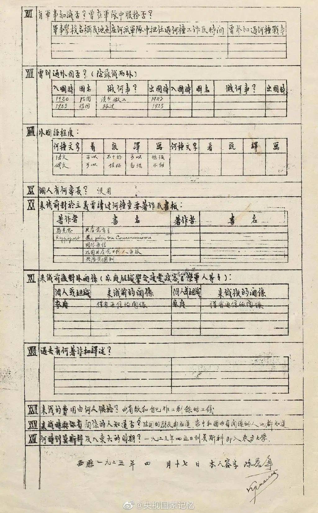 小明学习指南，最新任务或技能学习步骤详解