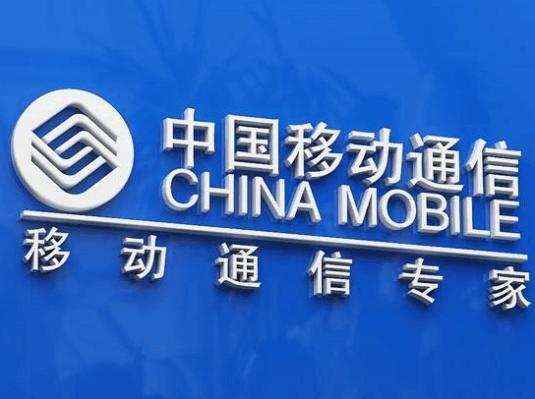 中国移动最新消息,中国移动最新消息📣📱
