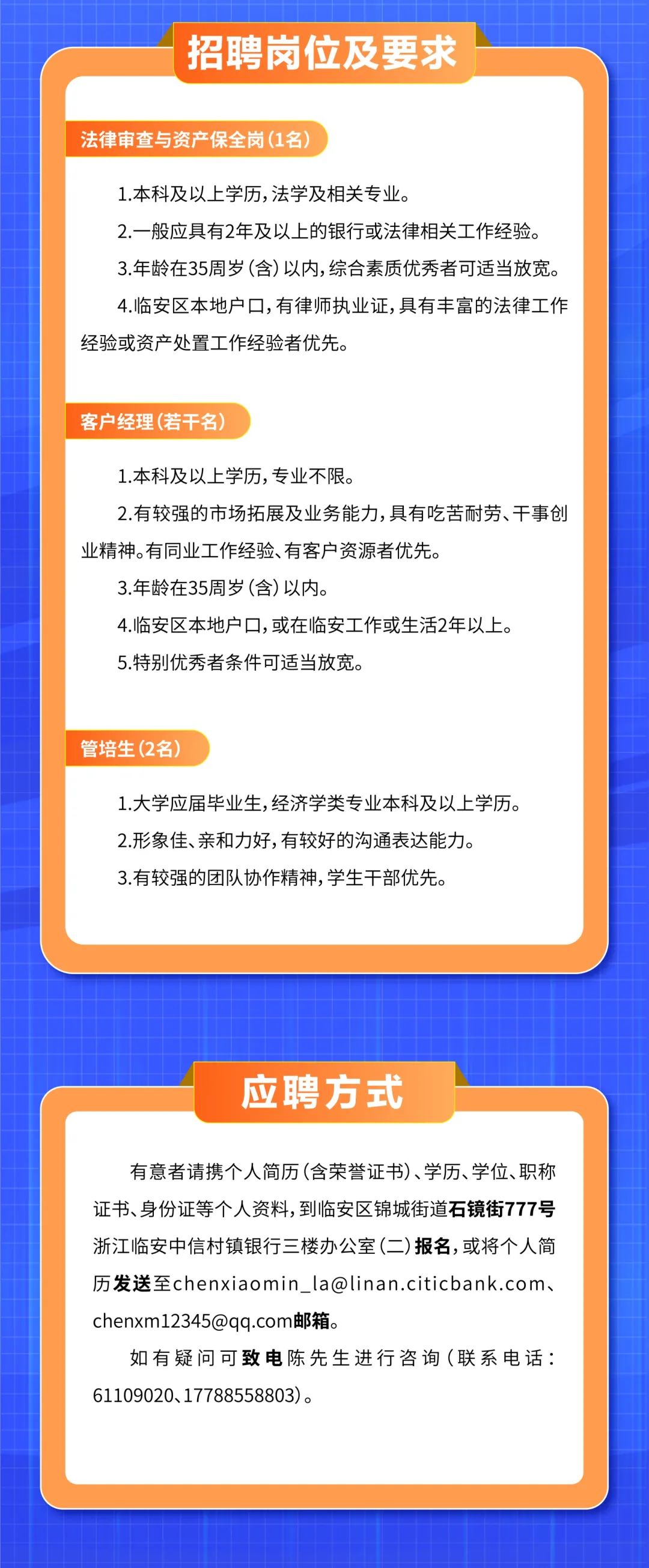 安吉最新招聘信息更新