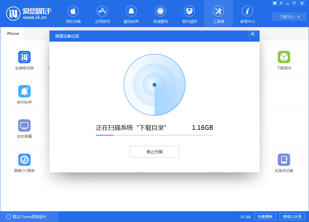爱思助手最新版的深度观点论述