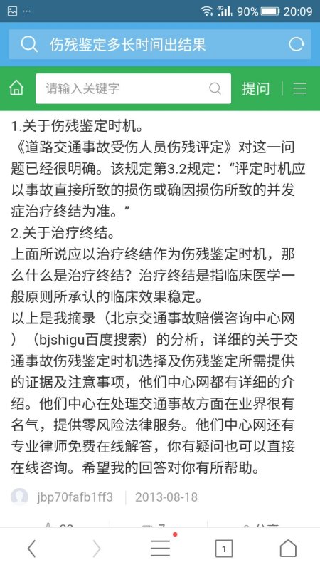 最新伤情鉴定标准全面解读及应用指南