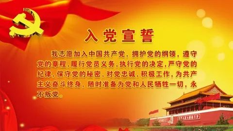 科技之光下的信仰之路，最新入党誓词揭晓