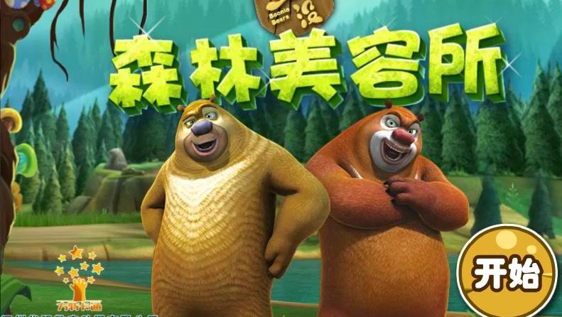 熊出没最新大电影，探险与守护的森林乐章之旅