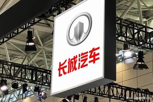 长城汽车最新动态，掌握最新消息，紧跟企业发展步伐