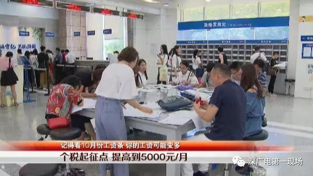 最新个税计算表详解与应用指南