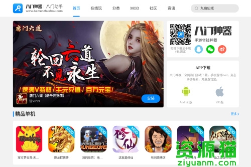 八门神器最新版，科技巅峰之作，重塑生活体验