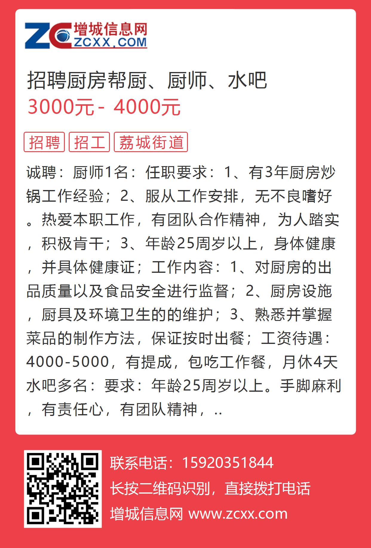 做饭阿姨最新招聘信息发布，寻找专业厨艺人才！