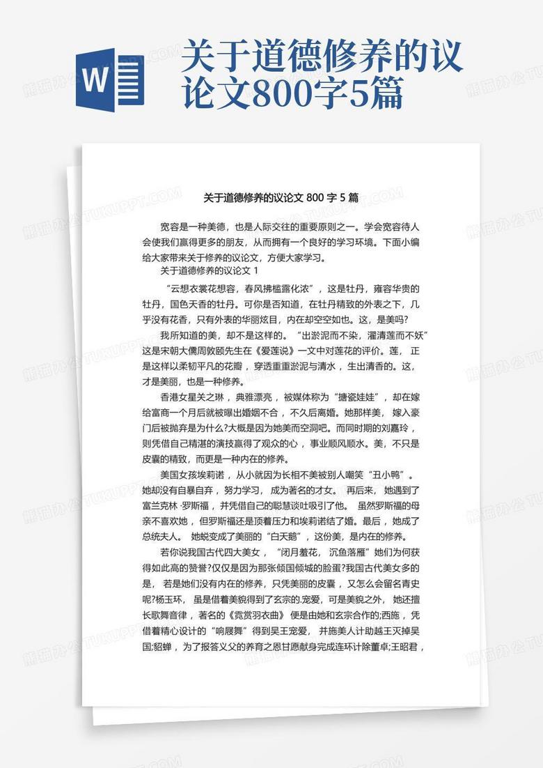 科技发展与人文素养，语文作文最新素材分析