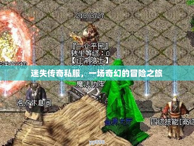 迷失传奇最新，自然美景的治愈之旅探索篇