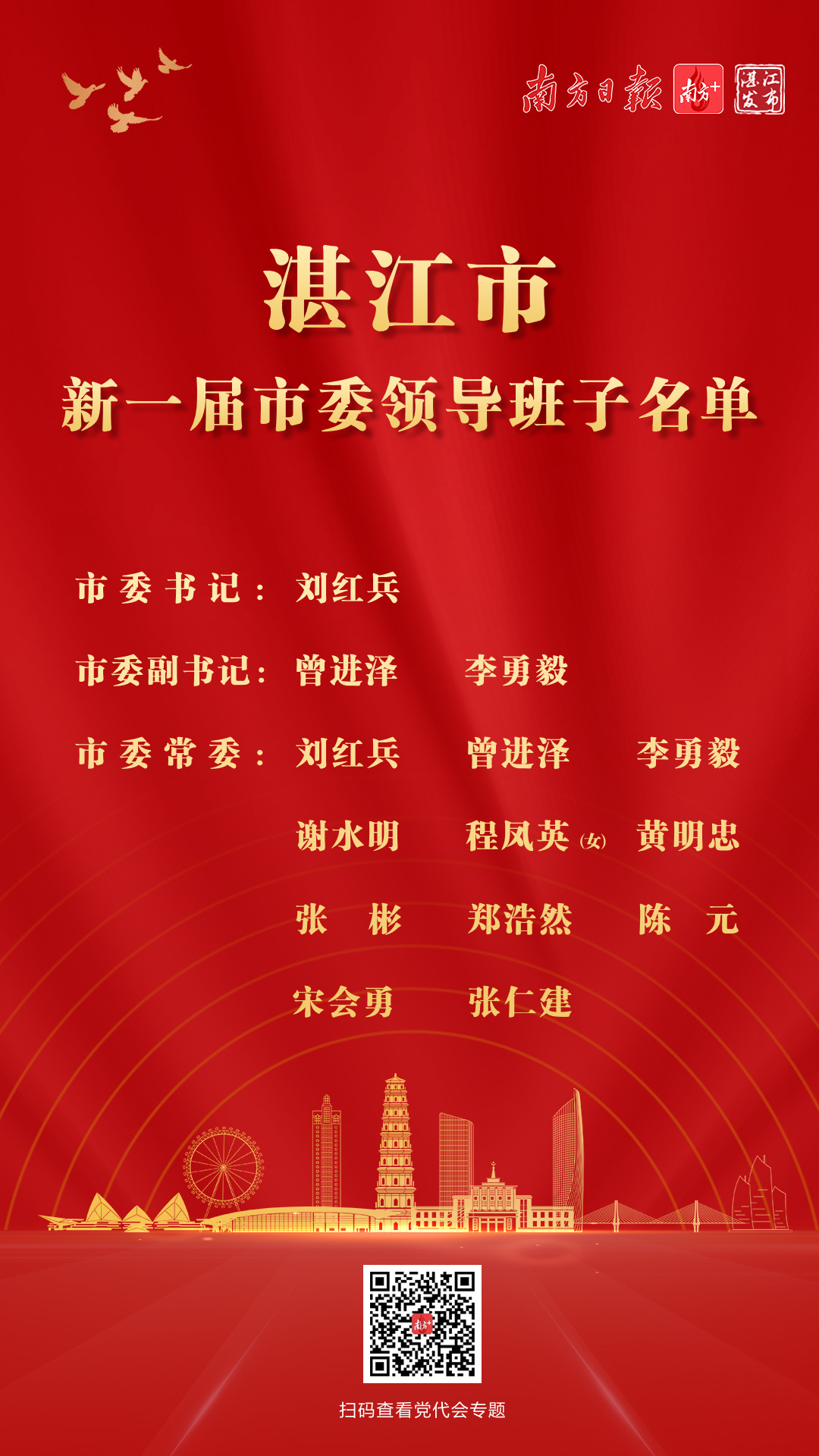 广东干部公示最新动态，多维度视角下的观点分析