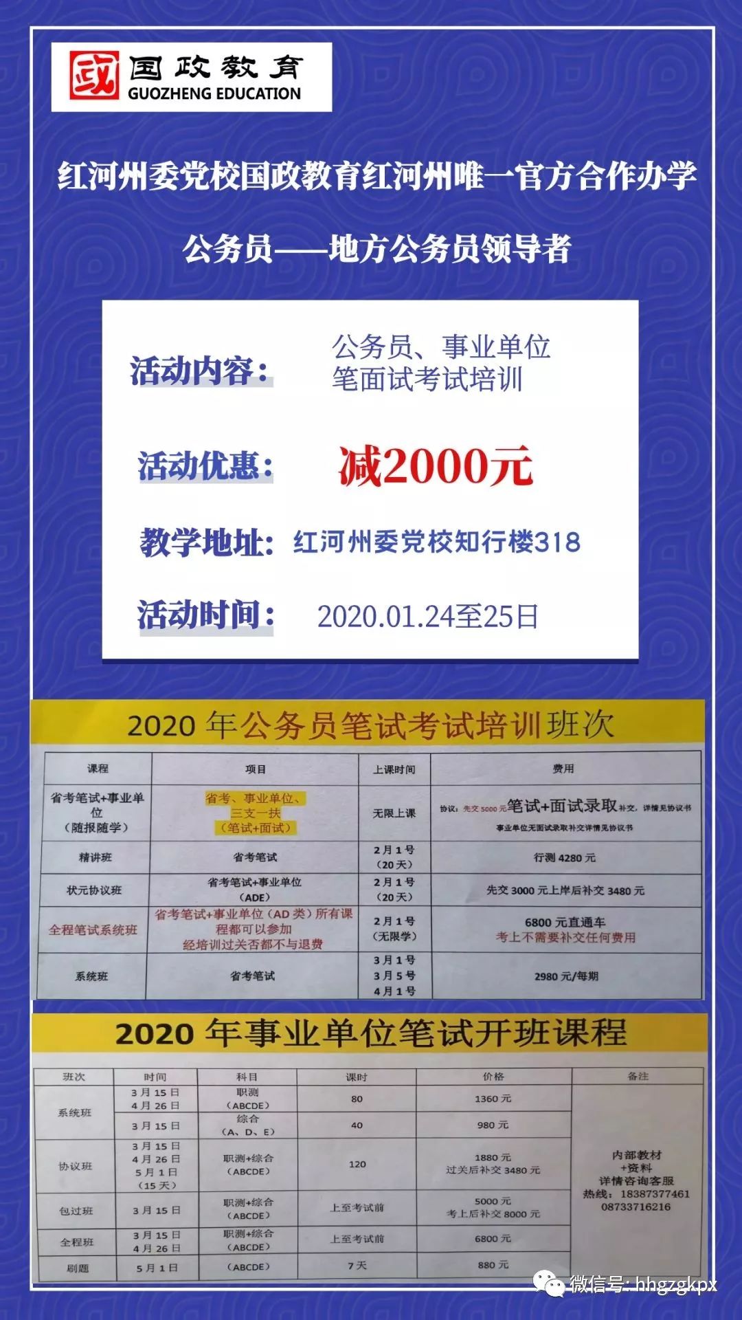 玉溪招聘网最新招聘信息及观点论述
