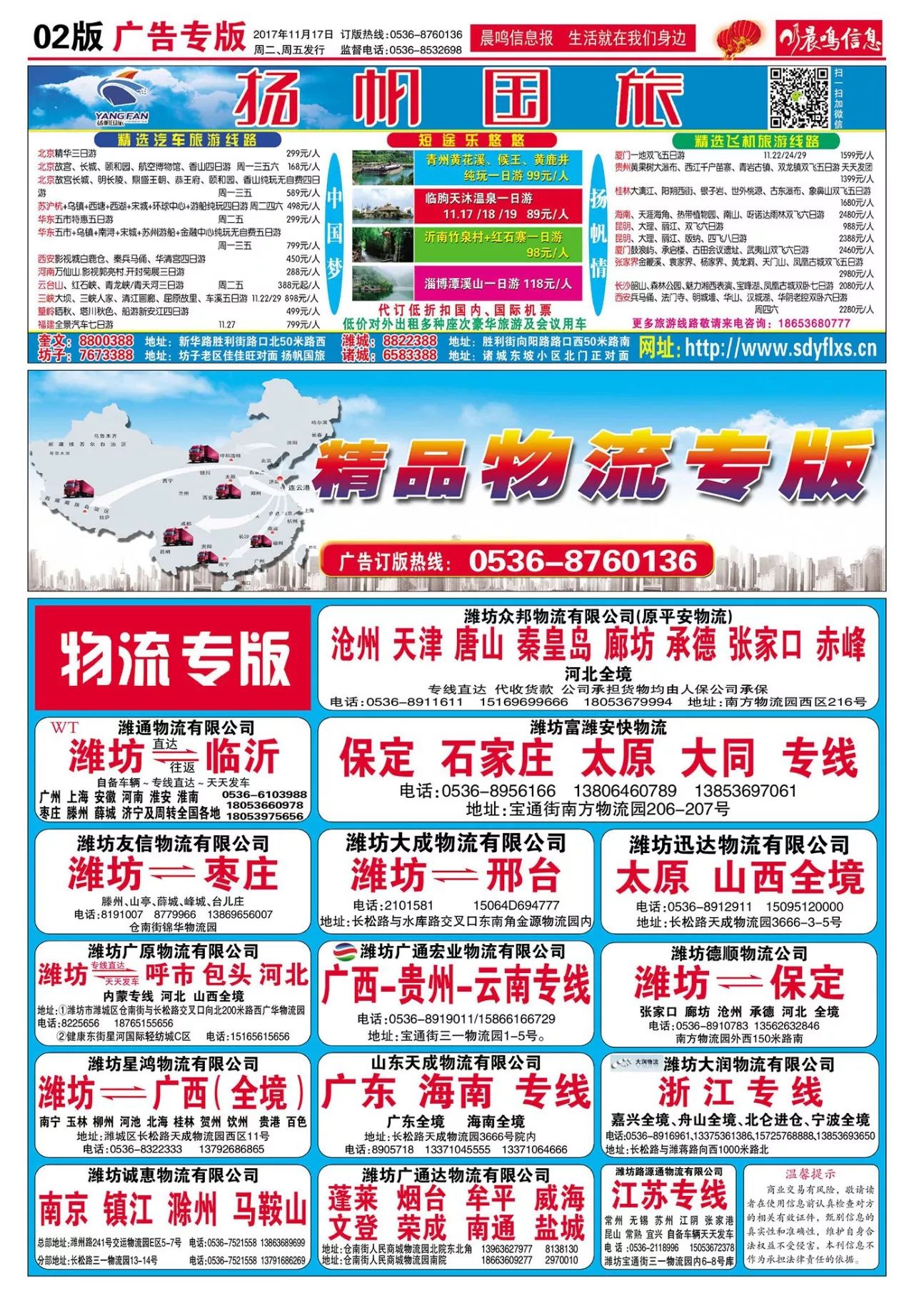 延吉最新招聘信息，启程探索自然美景，寻找内心的宁静之路