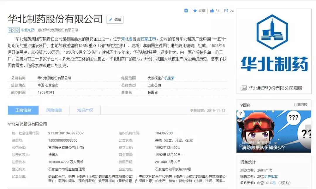华北制药最新动态，变革中的力量与自信展现学习之路