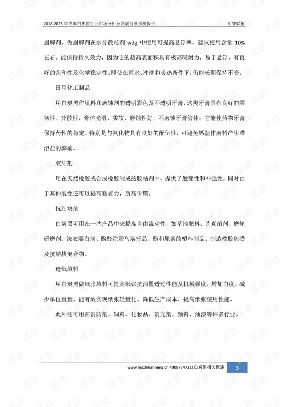 国三柴油车最新动态，回顾历程与未来展望