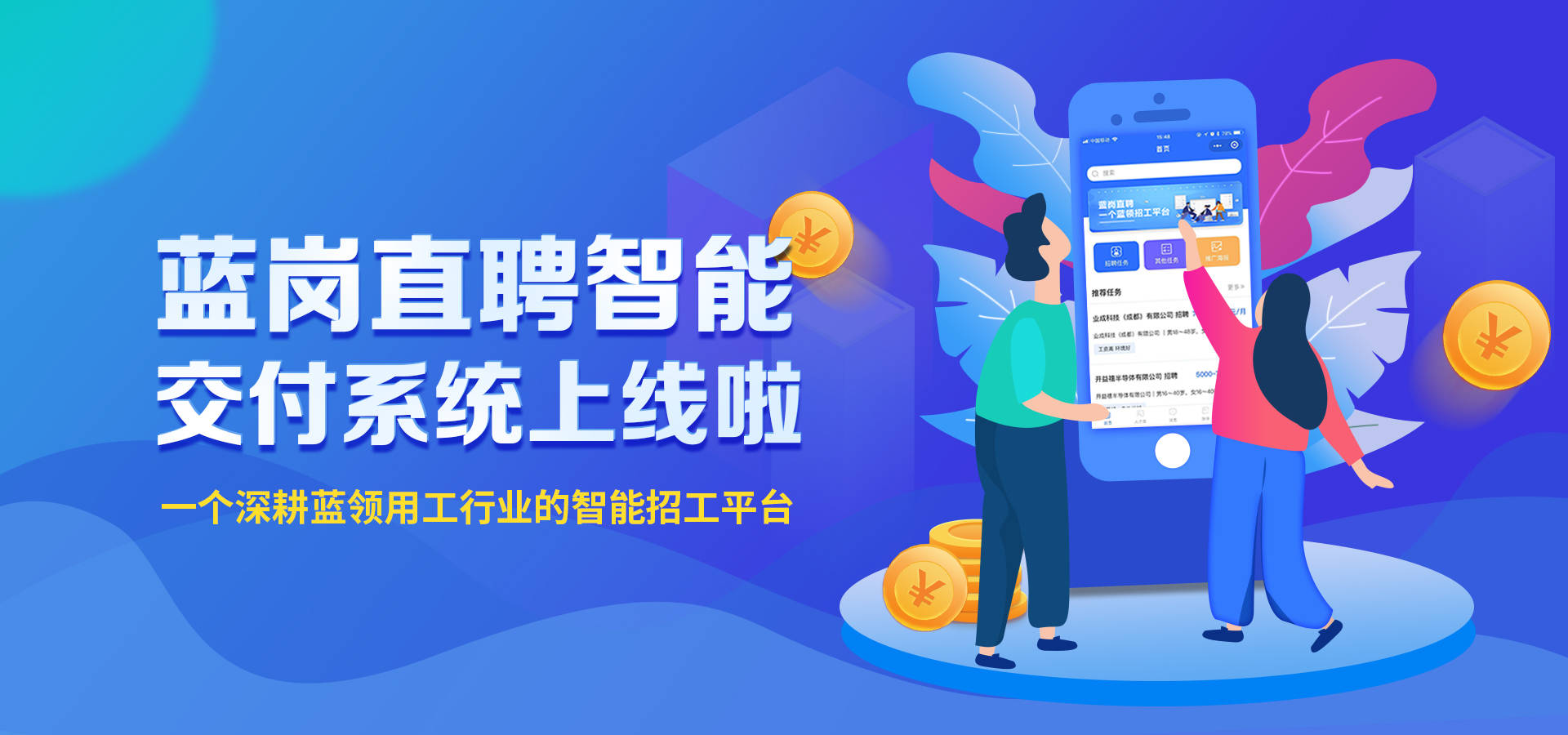 桂林市最新科技智能招聘启幕，引领未来招聘新纪元