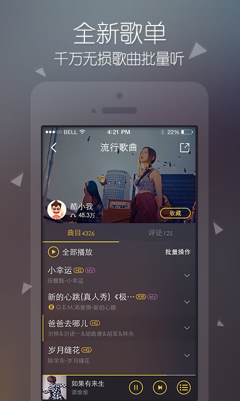 酷我音乐最新破解版，自然之旅的心灵之音体验