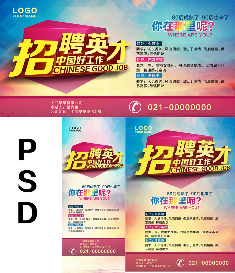 周大福最新招聘启事，携手同行，共筑未来之梦