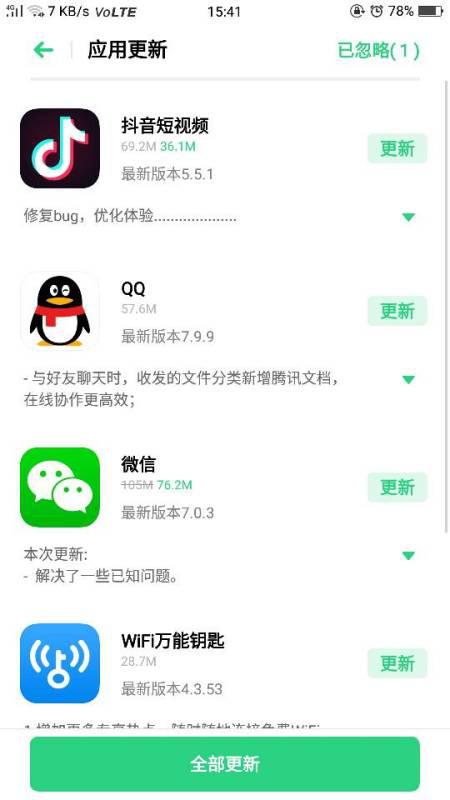 励志升级之旅，QQ如何快速升级到最新版本指南！