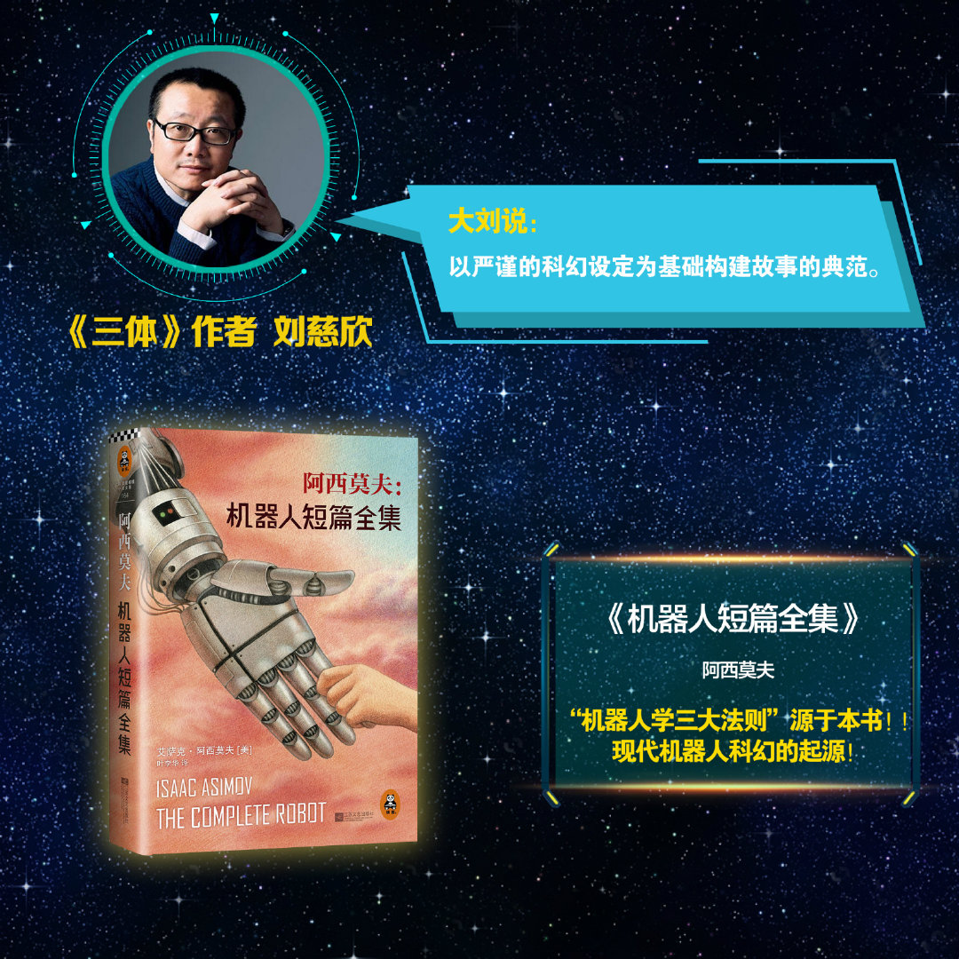 刘慈欣最新作品，变化的力量与自信的魔法的交融