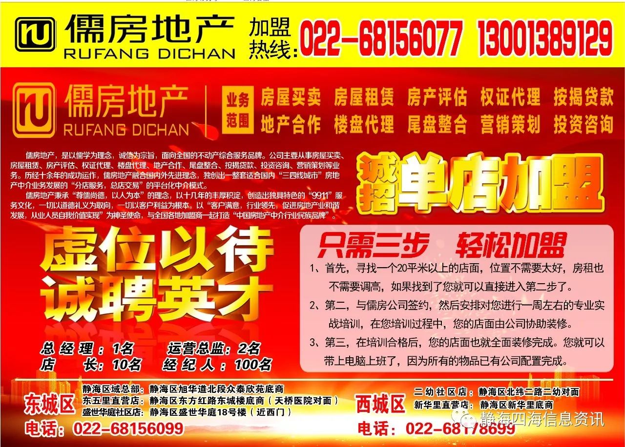 北镇最新招聘信息全面概览
