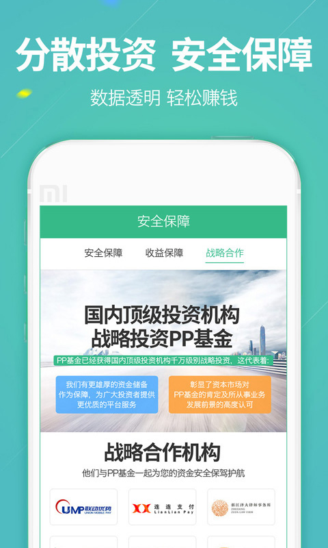 PP基金最新动态与消息速递！