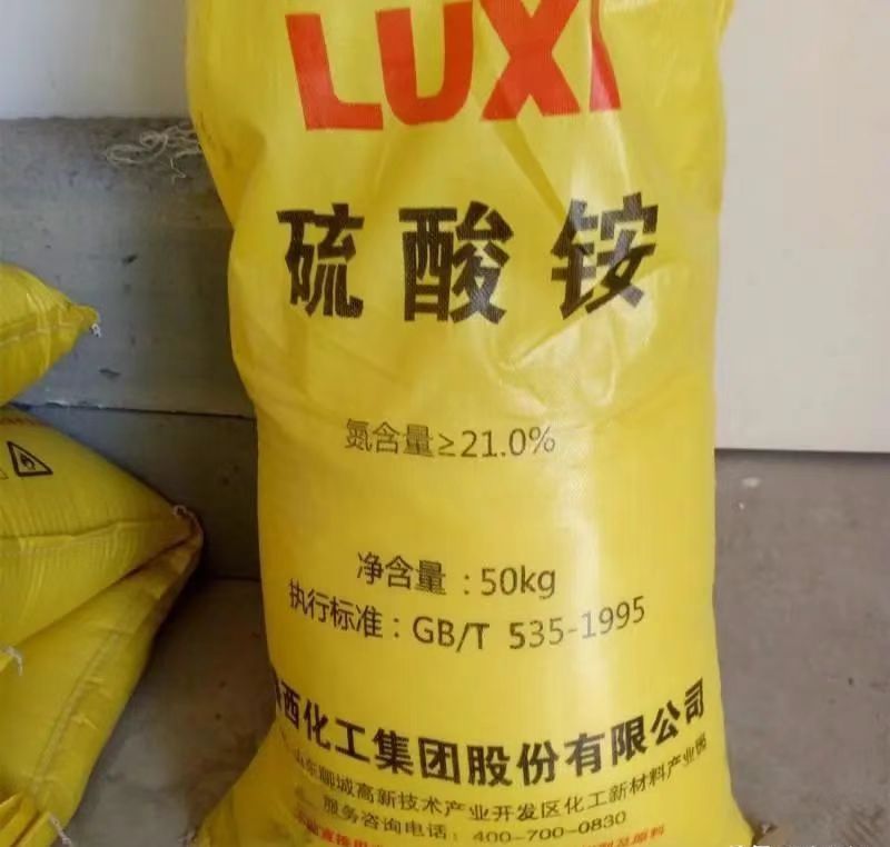 硫酸铵价格行情最新价格,硫酸铵价格行情最新价格论述