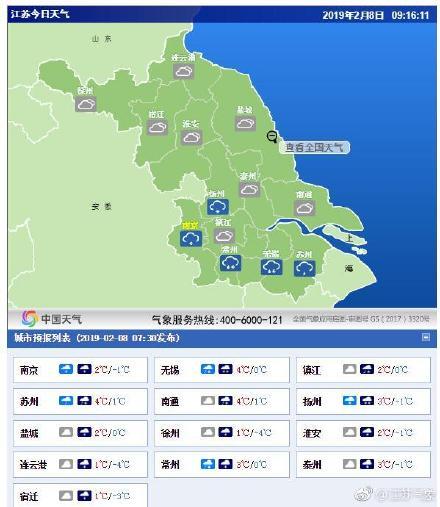南通最新天气预报更新通知