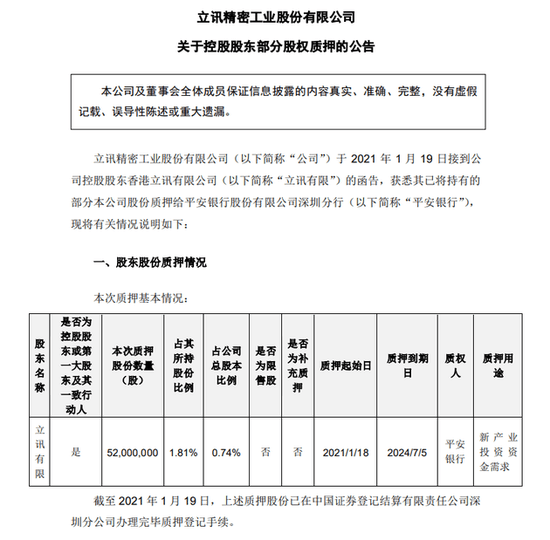 立讯精密公告，启程探索自然美景，寻找内心平和宁静之旅
