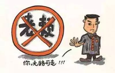 最新执行老赖,最新执行老赖步骤指南