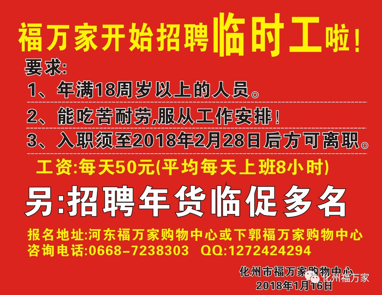 徐水最新招工信息汇总🌟