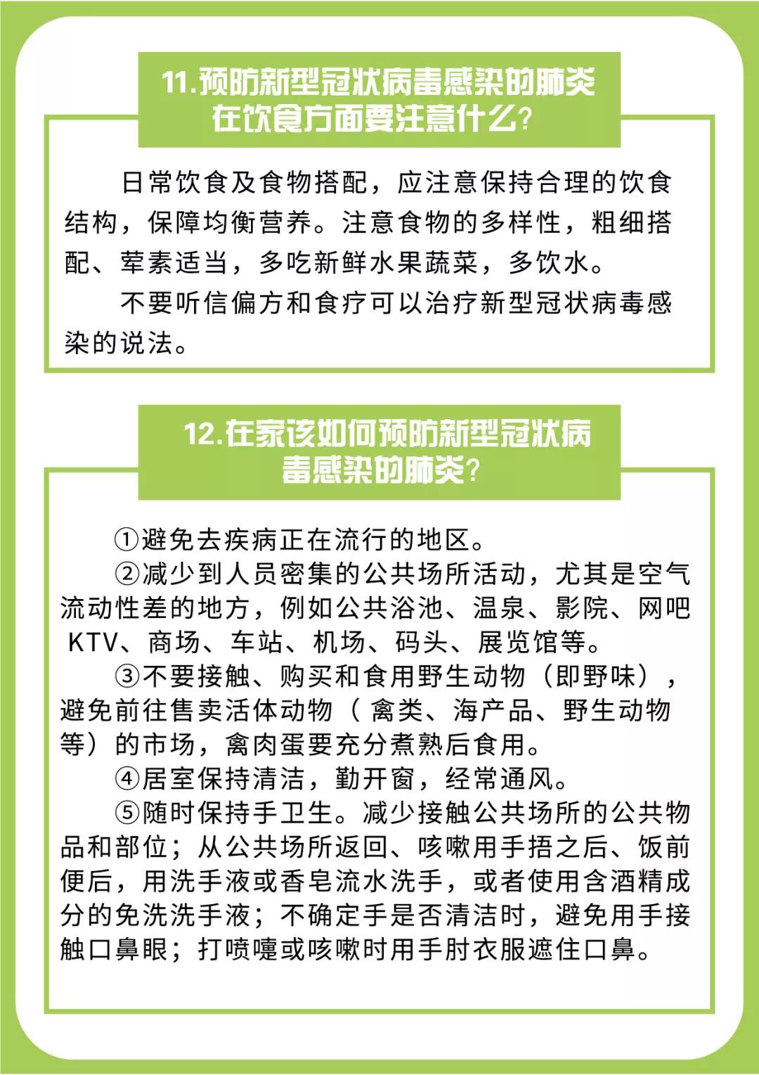 长沙新冠病毒防护指南，如何有效应对新冠病毒疫情