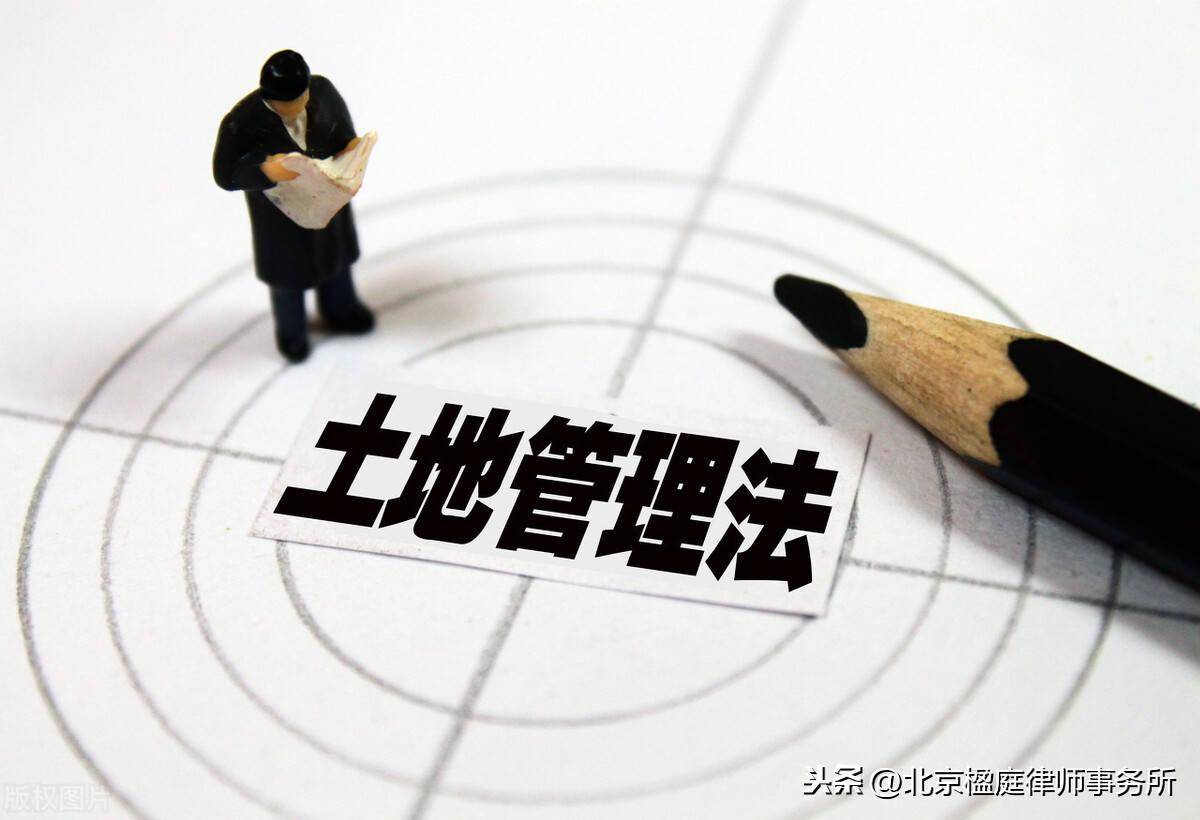 最新土地宫法解读，开启土地管理新时代，小红书带你深入了解！