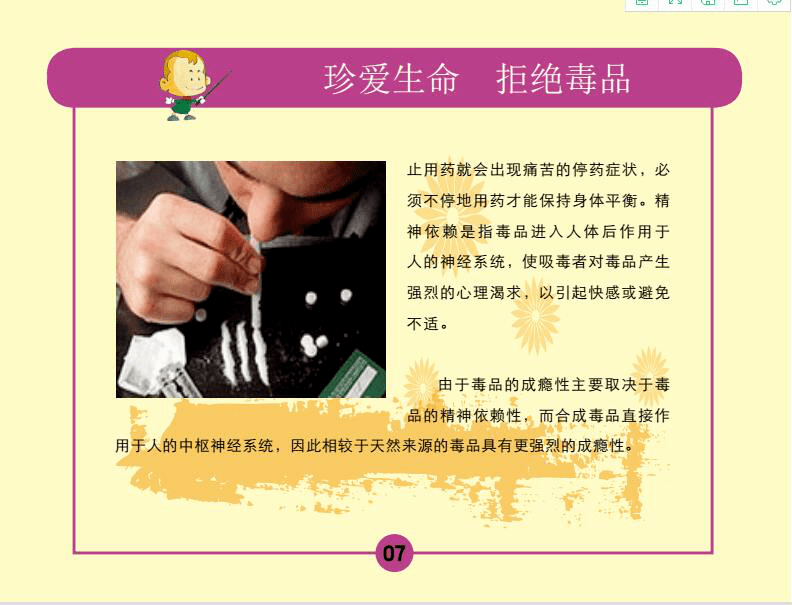 禁毒最新动态，全面理解与行动指南