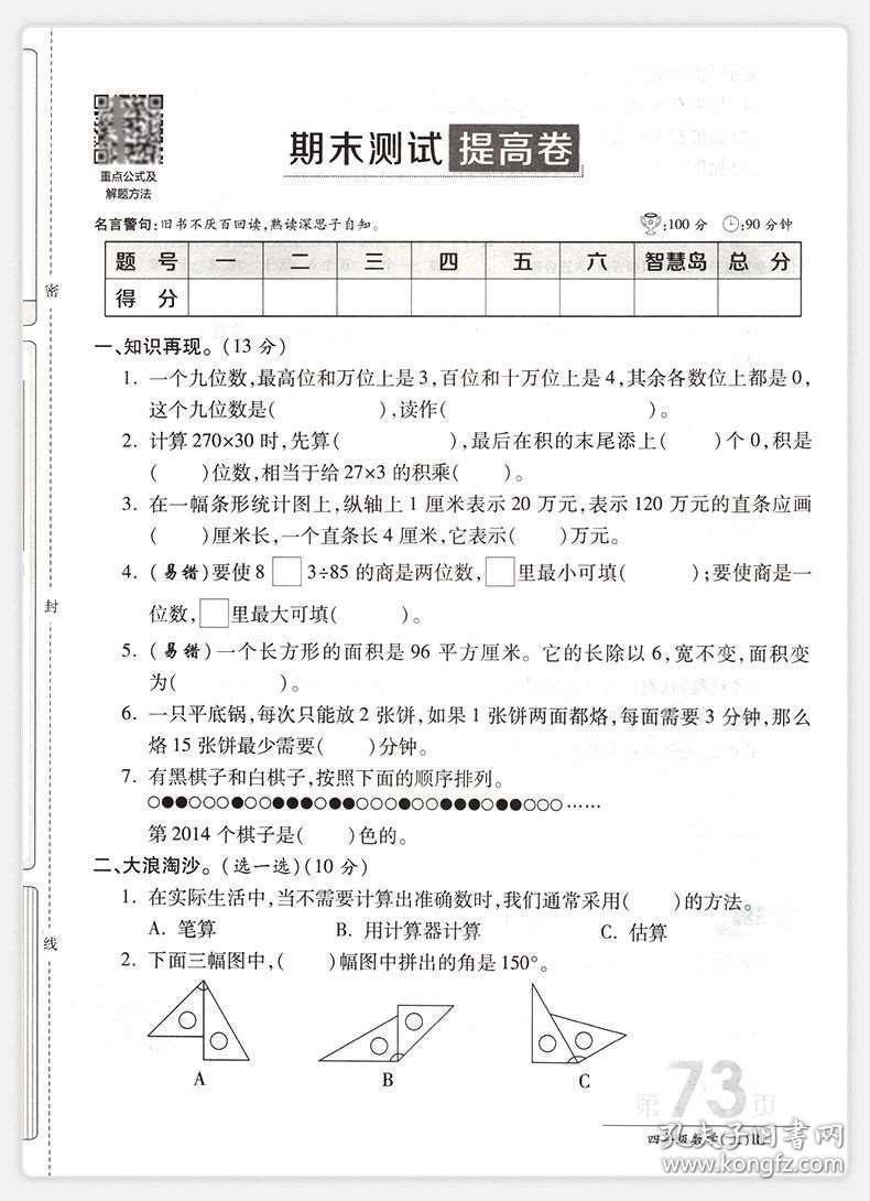 小学最新AB卷制作与使用指南，全面解析最新AB卷题型与使用方法