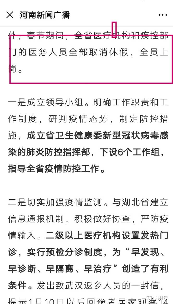 河南网最新疫情，多方观点分析、个人立场阐述与最新动态更新