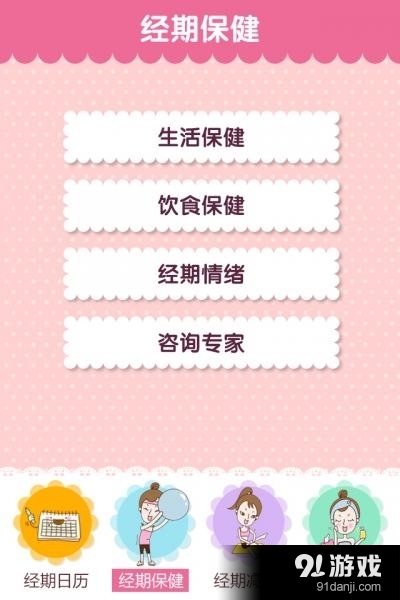 最新月经报告揭示女性生理周期新篇章