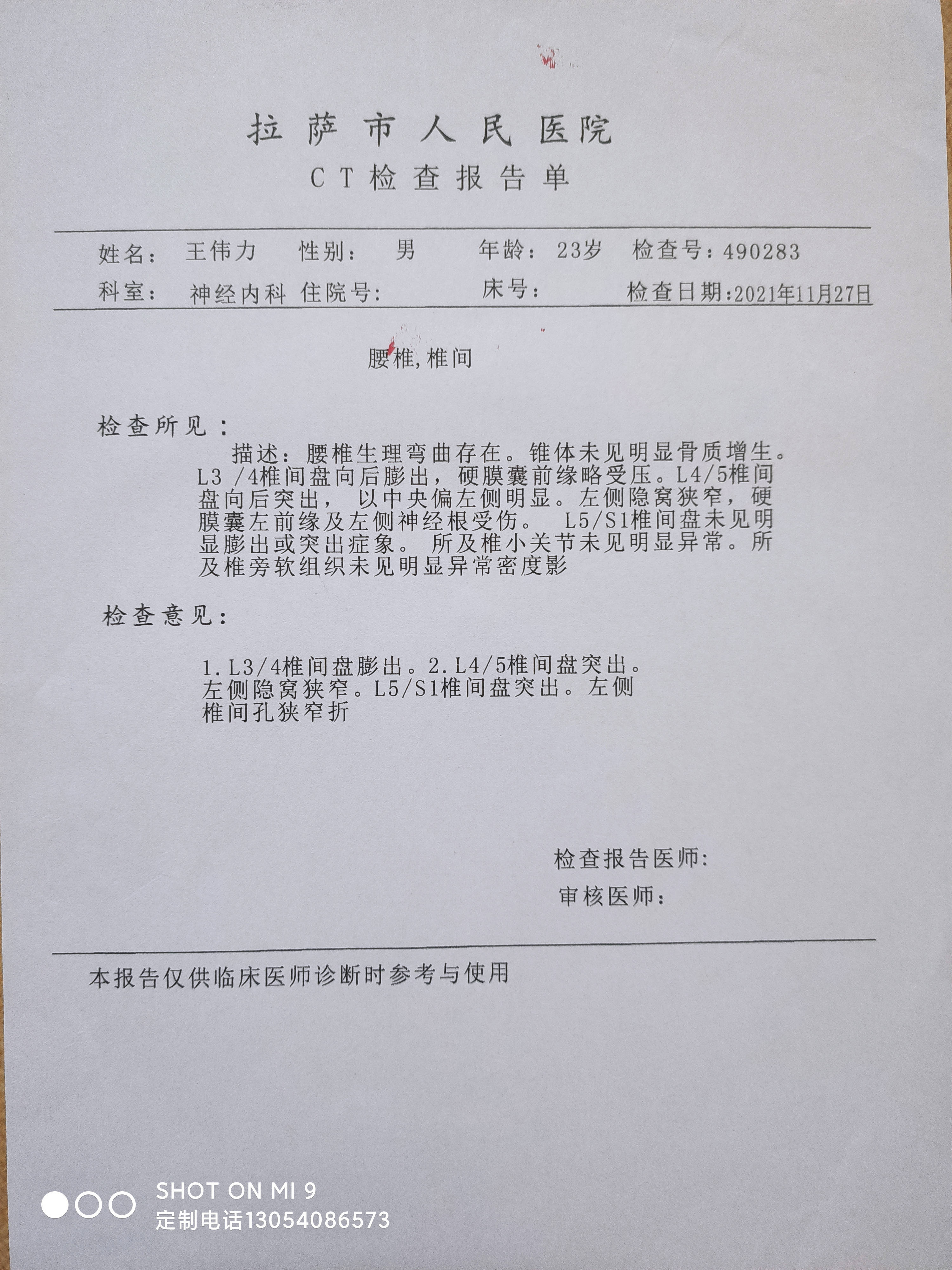 全国确诊病例最新动态及分析阐述